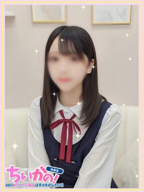 せいな